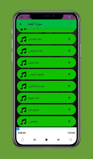 سورة البقرة بعدة قراءات