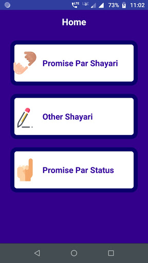 वादे पर शायरी - Wada Shayari S Screen 2