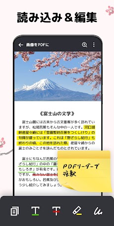 PDFリーダー - PDFビューアー ・PDF 編集のおすすめ画像4