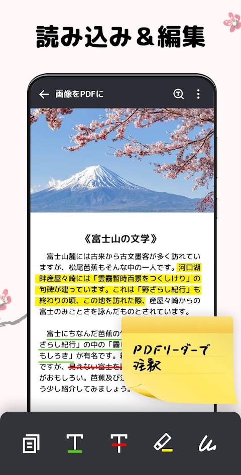 PDFリーダー - PDFビューアー ・PDF 編集のおすすめ画像4