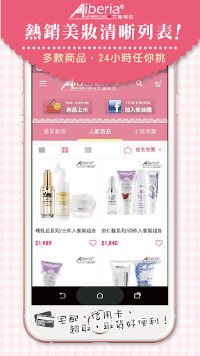 Aiberia艾珮蒂亞 Screen 2