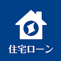 住宅ローン手続きサポート 住信SBIネット銀行