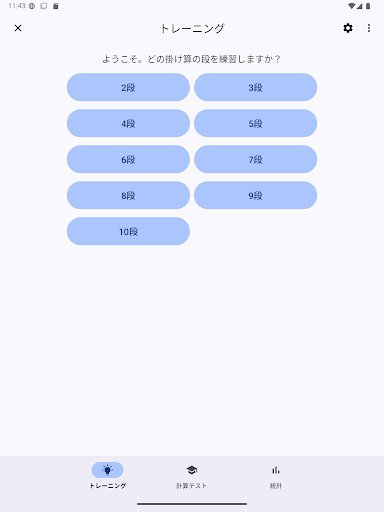 九九 screenshot 9