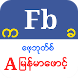 Myanmar Fb Font icon