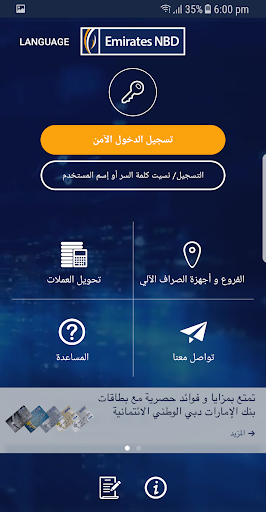 Android application Emirates NBD KSA screenshort