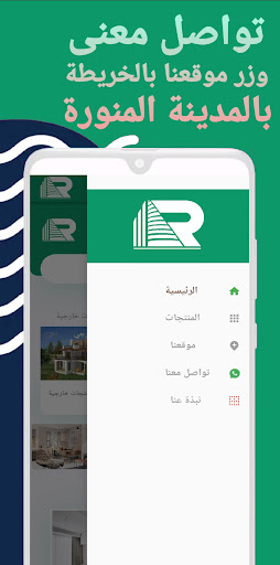 الروان AL Rawan