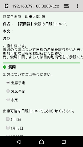 locacomi Screen 3