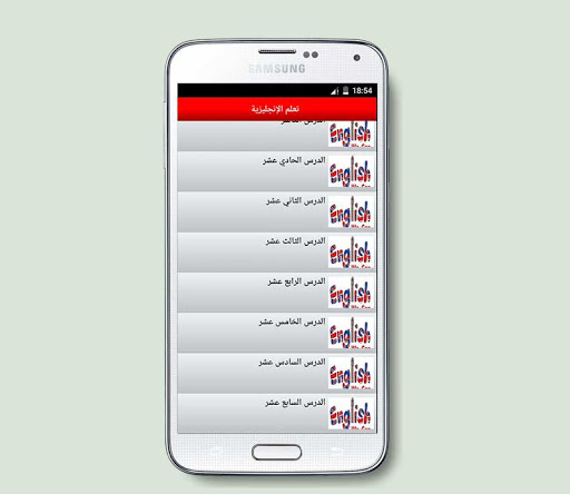 تعلم الانجليزية للمبتدئين Screen 3