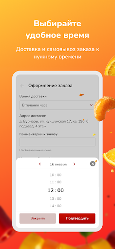 КоопМаг: Доставка Screen 2