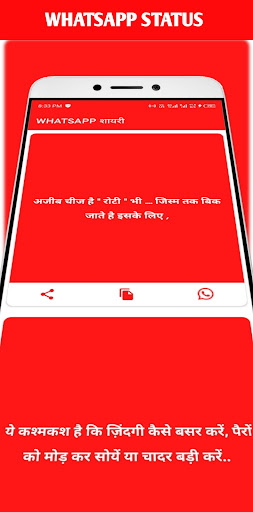Shayari - All Shayari Hindi Screen 3