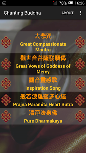 Android application Chanting Buddha screenshort