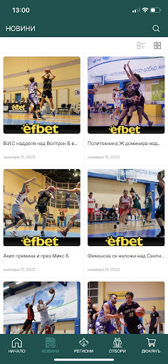 BBL basketball Screen 2