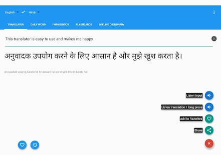 English to Hindi Translator Screenshot