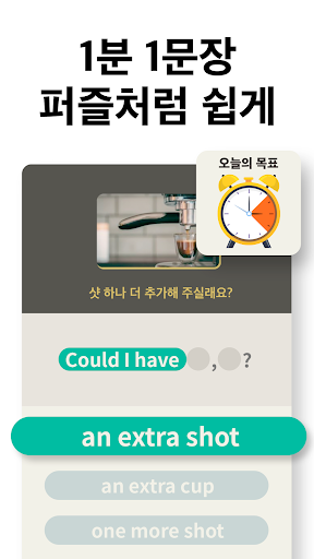 Catch It English: Speak & Voca - Education - apps