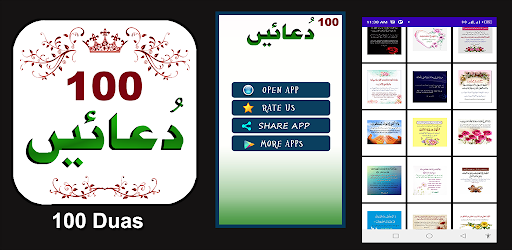 Dua Screen 3