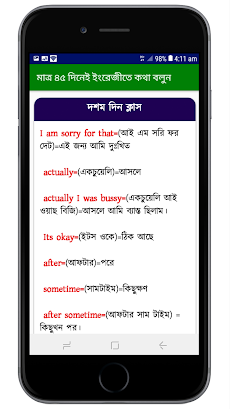 ৪৫ দিনে সহজে ইংরেজীতে কথা বলুনのおすすめ画像5