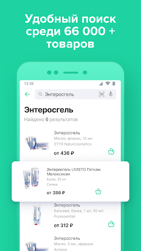 Все Аптеки: аптека онлайн screenshot 4