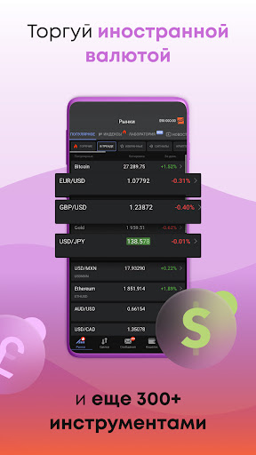 Forex Club Belarus Screen 2