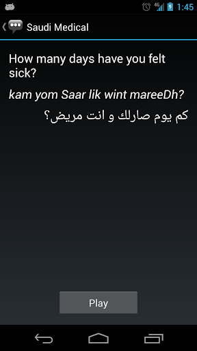 Saudi Medical Phrases Screen 3
