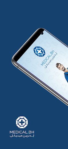 Android application Medical.bh بحرين ميديكل screenshort