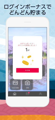 POINTs Screen 3