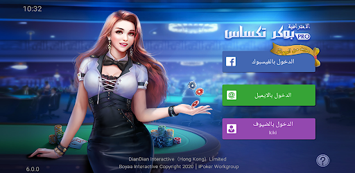 بوكر تكساس الاحترافية Apps On Google Play