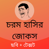 Bangla Funny Status 2022 icon