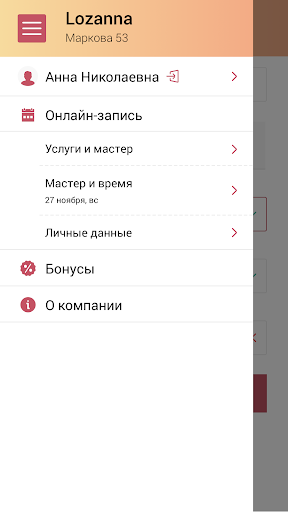 LOZANNA Screen 3