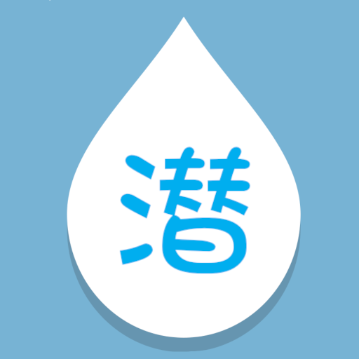 Freedive Mate - AppWisp.com