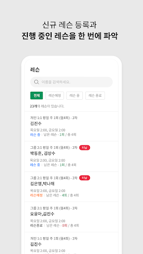 스킬업-테니스 Screen 2