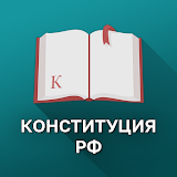 Конституция РФ icon