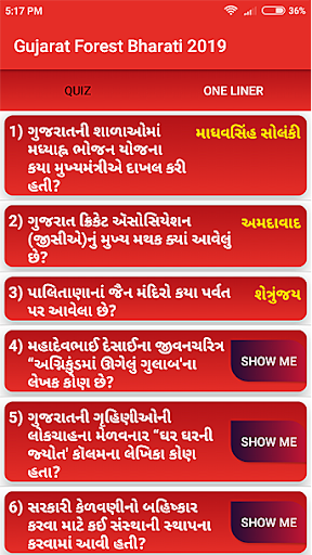 Gujarat Forest 2020 Screen 3