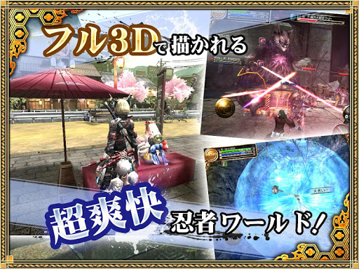 【超爽快忍者アクションMMORPG】イザナギオンライン