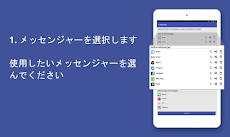 Tablet Messenger - タブレットメセナのおすすめ画像5