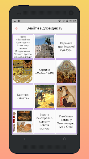 ЗНО Історія України - вікторин Screen 2