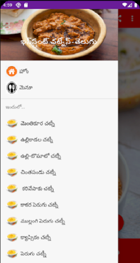 Instant Chutney Recipes - Telu