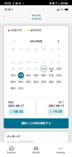 Android application わりかんKINTO screenshort