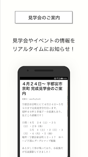 ＴＯＣＯＲＯＮ　- 宇都宮の新築注文住宅なら Screen 2