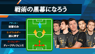 オンライン サッカー マネージャー Osm 21 22 Google Play のアプリ