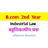 B.COM 2nd year Industrial Law MCQ app apk icon