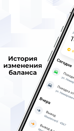 МосФронт Такси Screenshot 3 - AppWisp.com