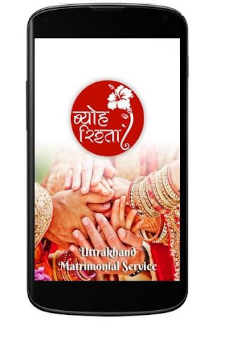 Android application Byoh Rishta -Uttrakhand Matrim screenshort