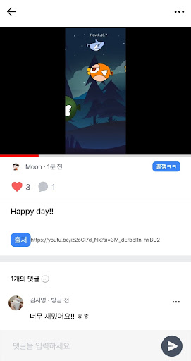 캠퍼스텔러 Screen 3