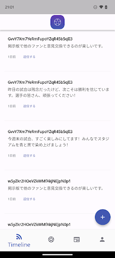 Android application ファンアプリ for ガンバ大阪 screenshort