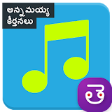 Annamayya Keerthanalu Songs In Telugu Devotional icon