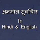 अनमोल सुवठचार In Hindi,English icon