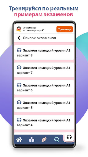 Экзамены по немецкому A1 Screen 3
