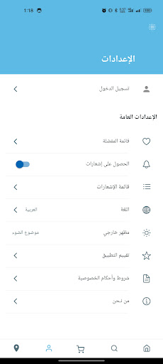 Almunif Screen 3