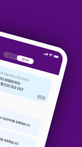 집놀자 Screen 2