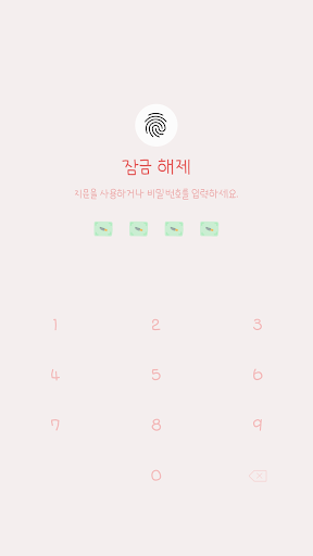 응구 카카오톡 테마 - 쇼미더머니